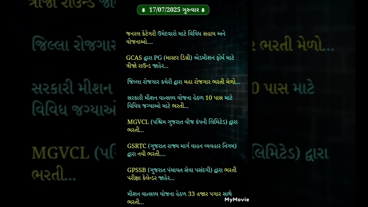 Latest news #mabgujarati #gujaratiupdate #digitalgujaratscholarship