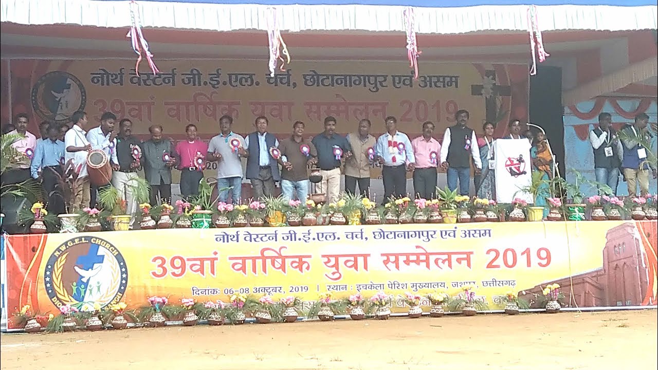 39th Youwa युवा Sammelan 2019  (Welcome कुड़ूख song Song)