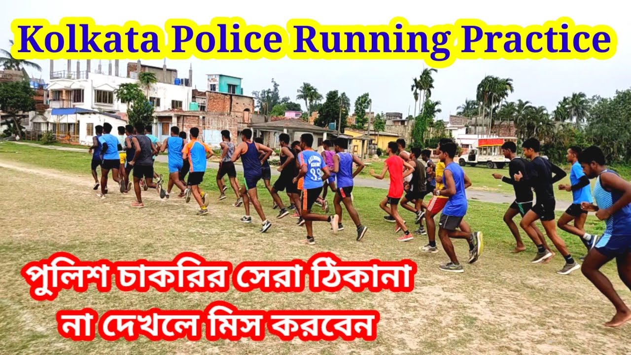 Kolkata Police Constable 1600 Meter Running Video | #kolkatapoliceconstable | SSC GD Coaching