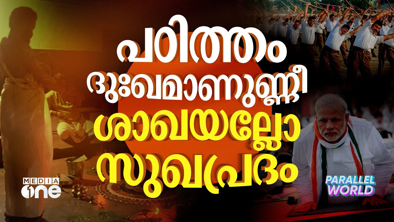 ഗണപതി ഹോമം നടത്തി സ്‌കൂൾ പൂട്ടിക്കൊടുക്കപ്പെടും | KuttyadiSchoolPooja | BJP | #nmp
