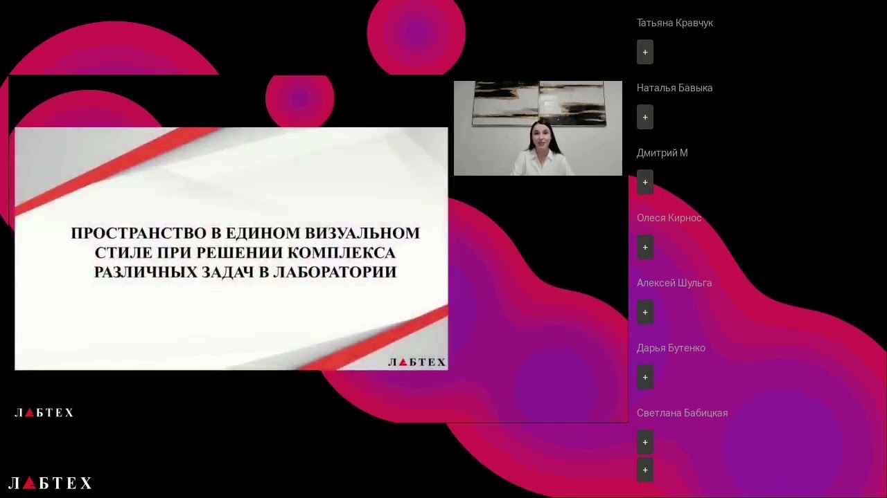 Лабораторная мебель Лабтех современные решения рабочего пространства в лабораториях