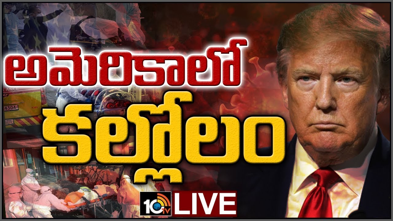 United States Coronavirus LIVE Updates | Trump Latest Updates | 10TV News