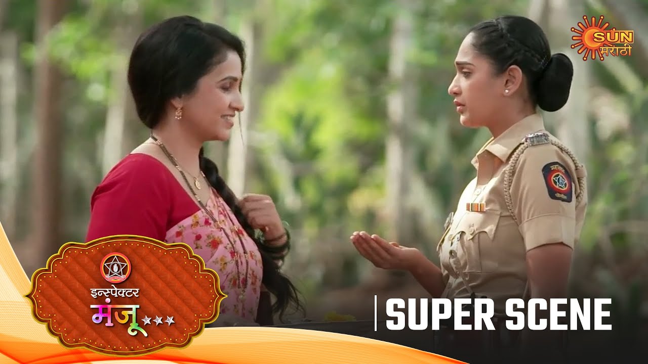 Inspector Manju - Mee Sansar Majha Rekhite - Super Scene @sunmarathitv