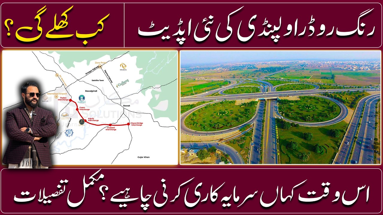 Ring Road Rawalpindi Is Changing Everything | Development Status | Beneficiary Projects On Ring Road