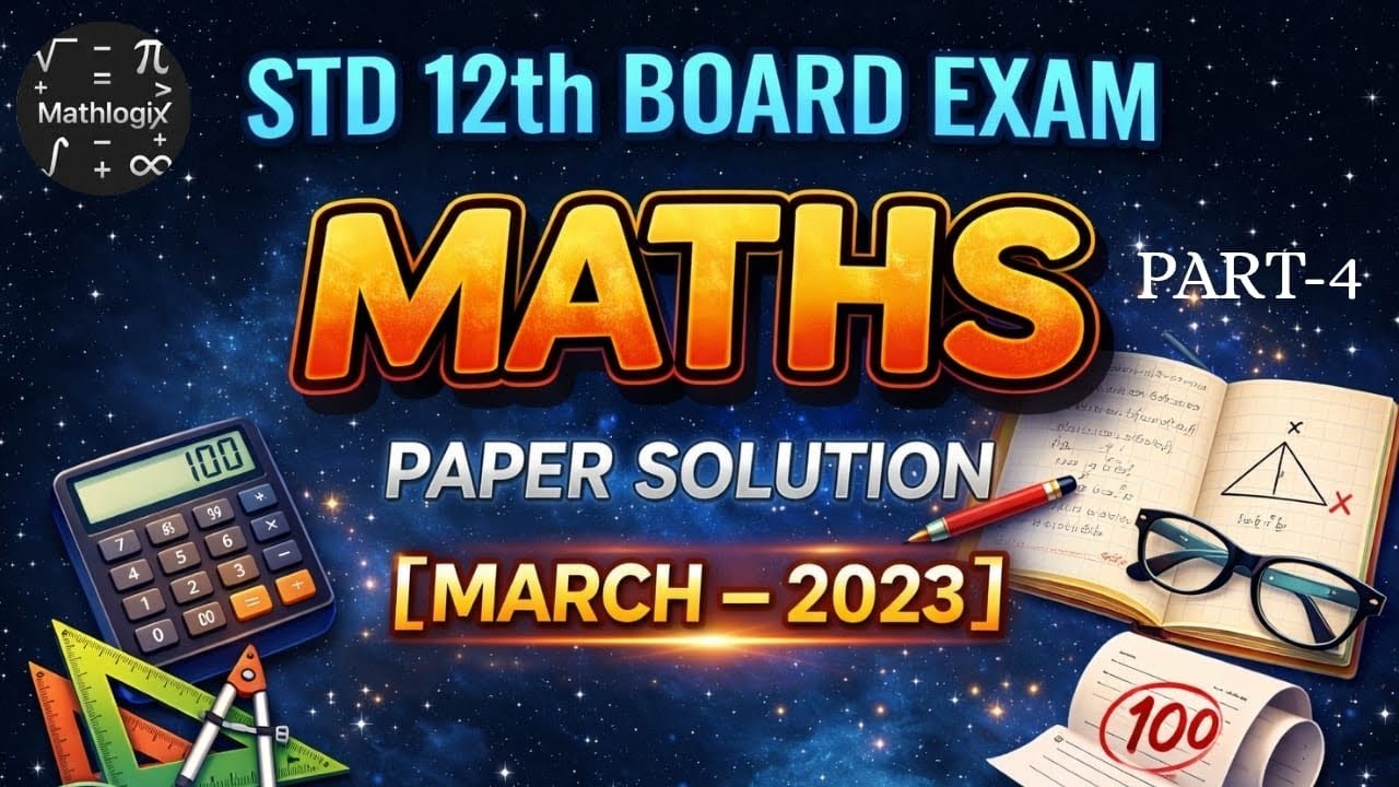◾😉The Logic of MCQs: Cracking Std 12th Maths | MathLogix. Paper solution of March-2023 mcqs 31-40.
