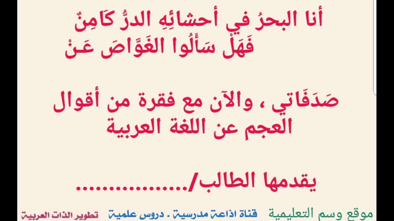 اذاعة مدرسية كاملة بعنوان اللغة العربية 2   #youtube
