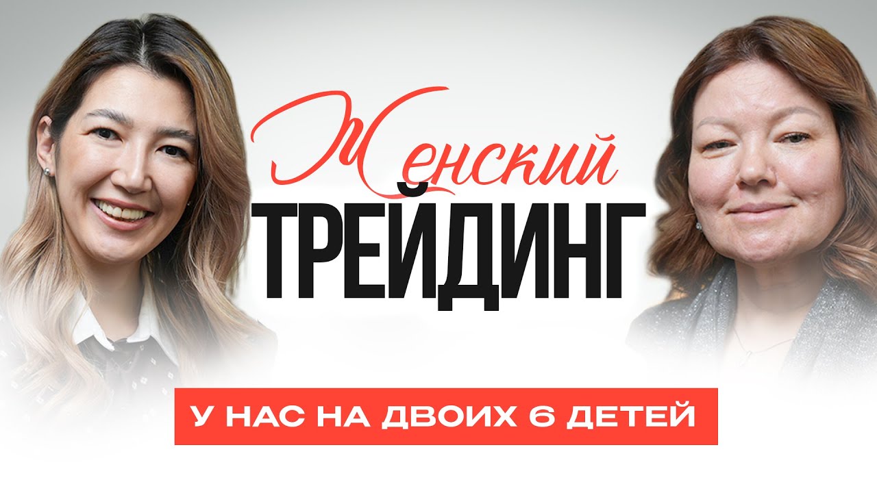 КАК СОВМЕСТИТЬ РЫНОК И СЕМЬЮ?