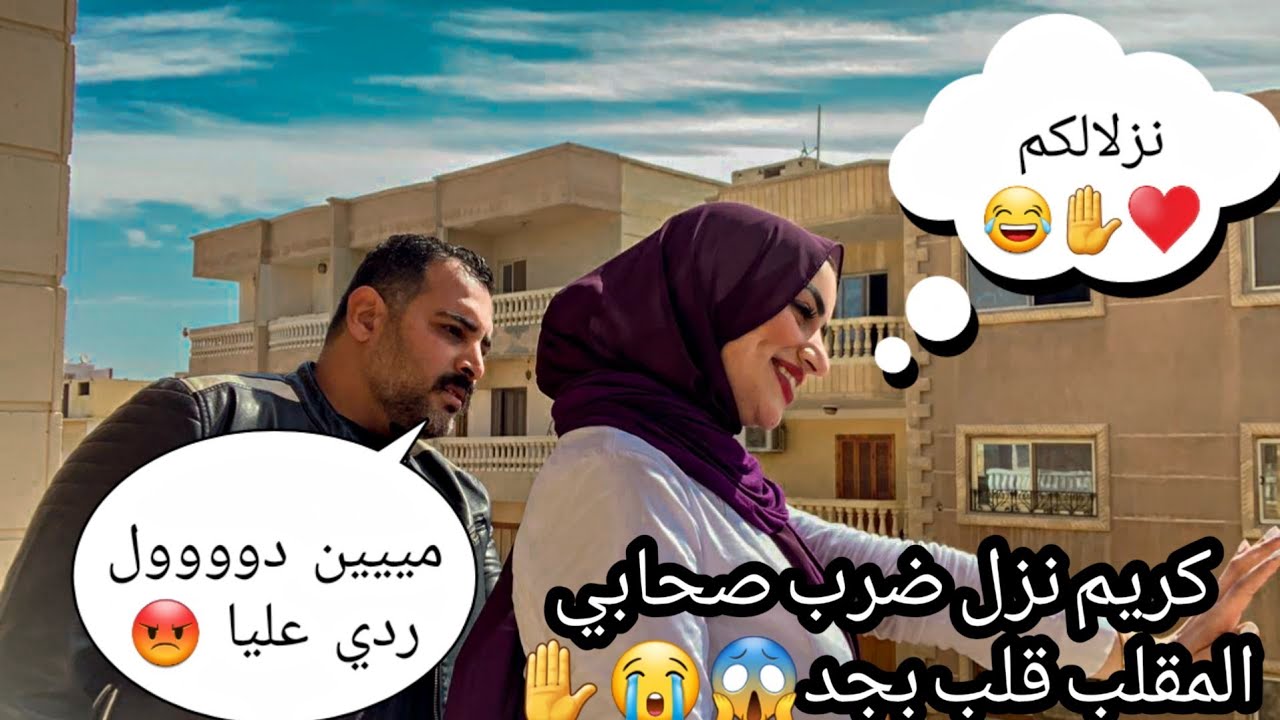 مقلب الغيره في جوزي....😱😡 نهايه سيئه🥺😱🤷🏻‍♀️