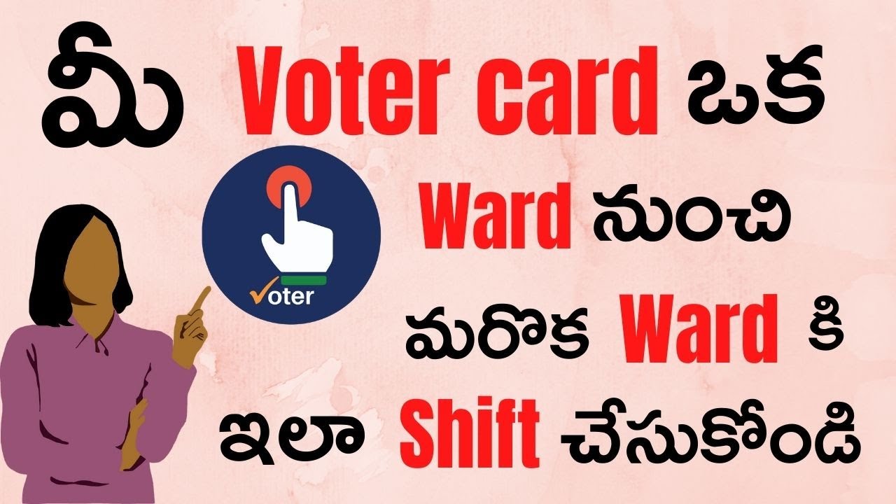 Voter Card Transfer From one ward to another ward || How to Transfer Voter Card Ward in Telugu