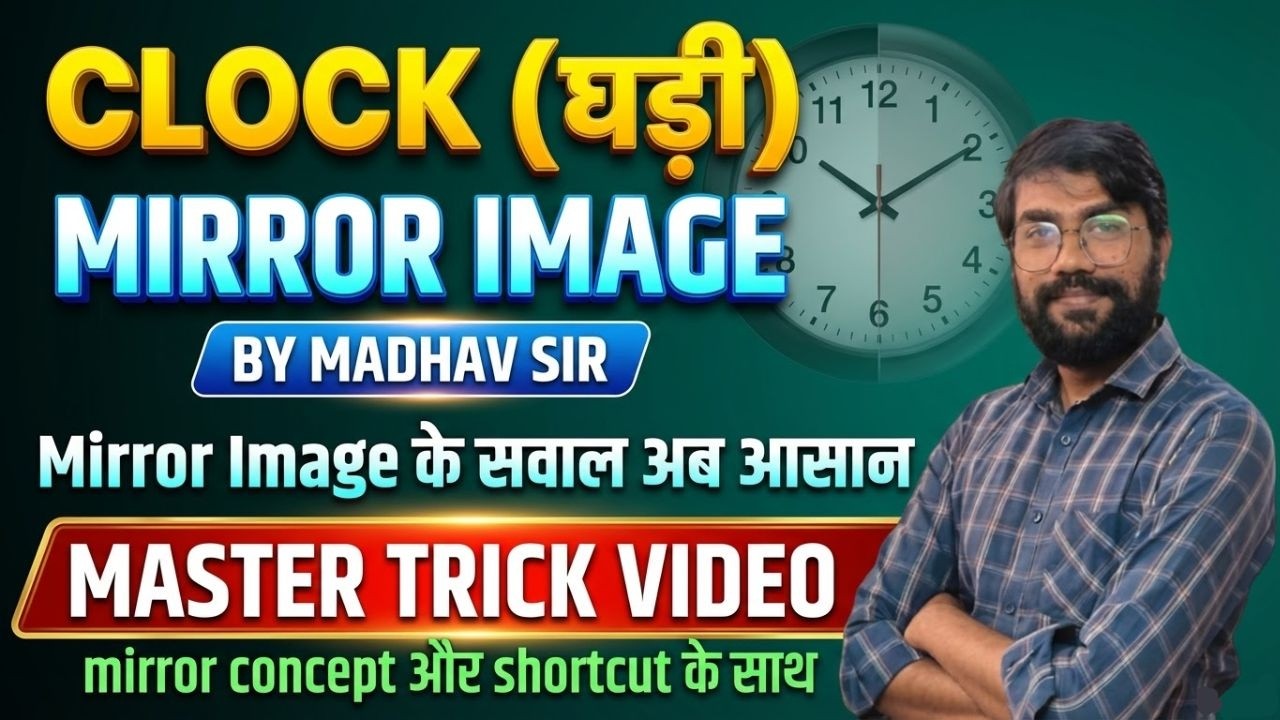 🔥📚Clock Mirror Image Questions | All Important Questions for Exams