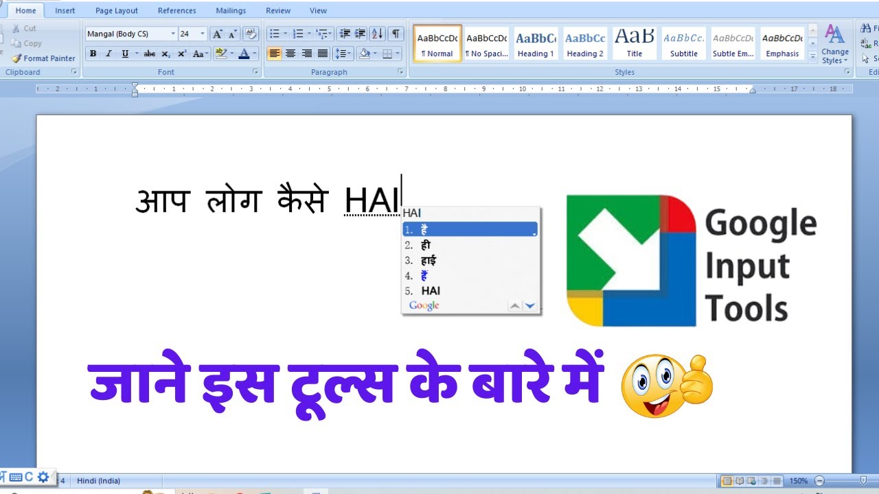 Google input tools hindi download for PC | Ms word me English to hindi type kaise kare