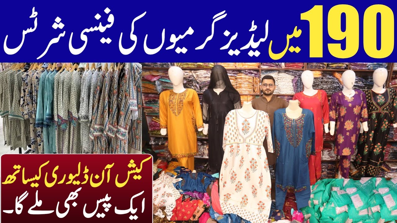 Ladies Stitched Suit just in 190 Rs.Only | Ready to wear Summer collection | Ladies Party wear Suit