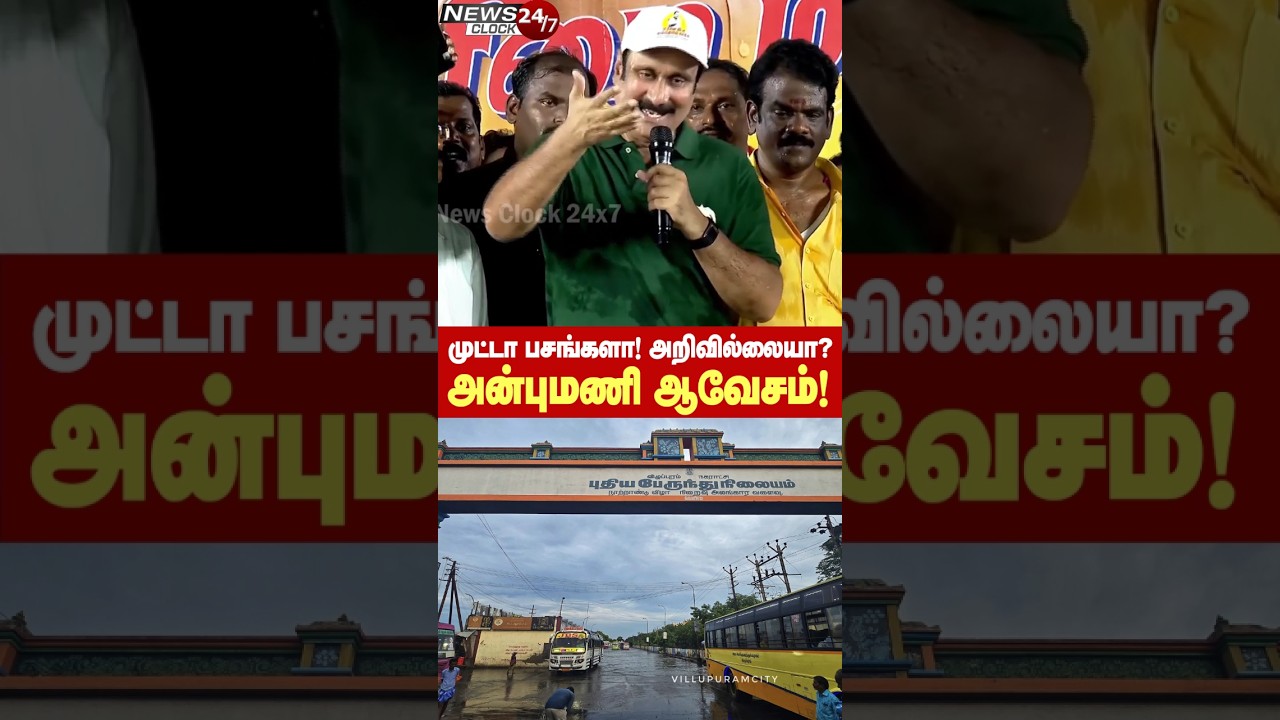 அறிவிருக்காடா ? முட்டா பசங்களா!