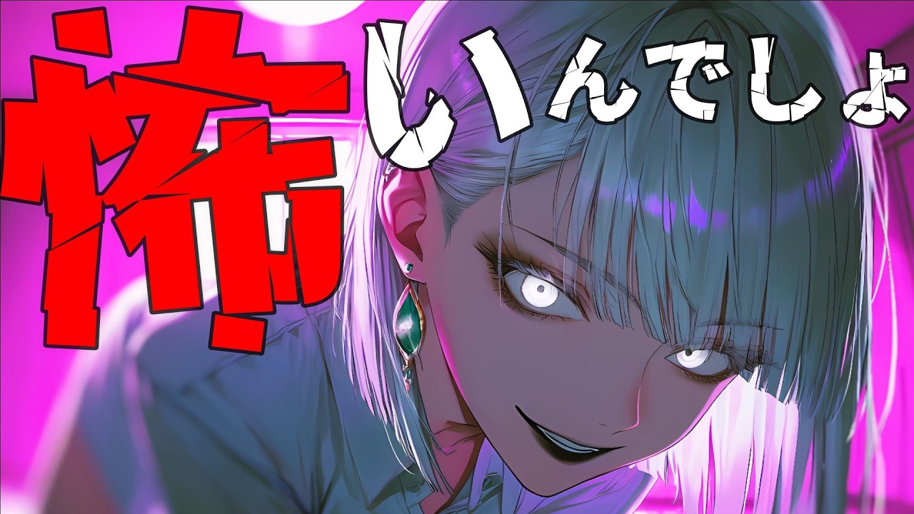 デスゲームに参加したら最強の女の子にヤンデレられて……。CV人形涙【男性向け】【シチュエーションボイス】女性優位／イケメン女子／クール