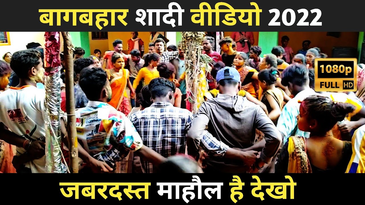 bagbahar shadi dance 2022  || Full maholl || &lrm;@PorteOfficial &nbsp;