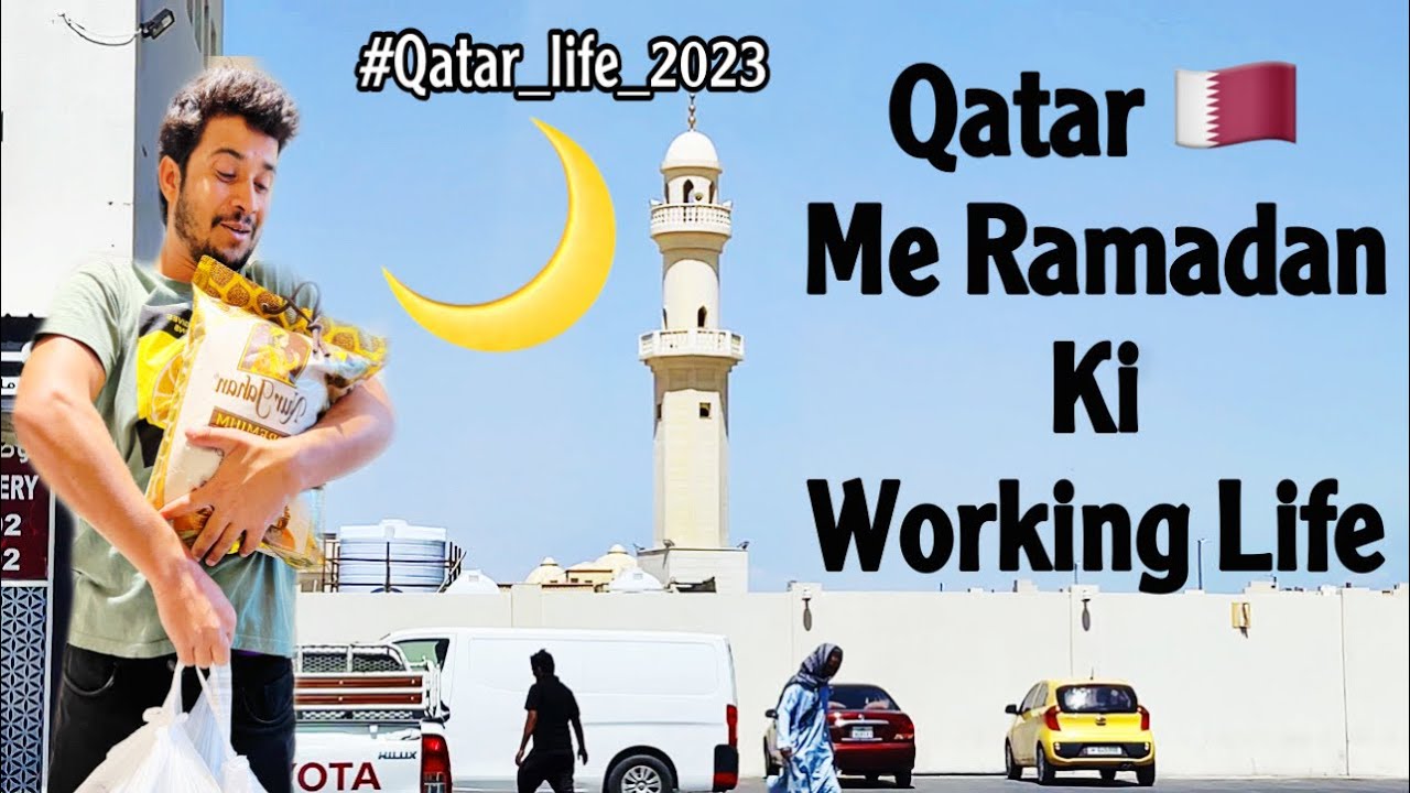रमज़ान में Qatar 🇶🇦 की Working Life कैसी  है / qatar life 2023 | Ramadan 2023