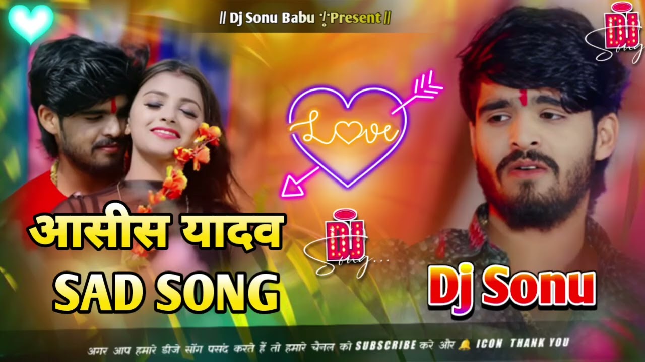 Sad Song 💔 || #Ashish_yadav  ka Sad Song | Dj Remix Song #Sad_Gana Dj Sonu Babu  Mixer Nonstop Gana 