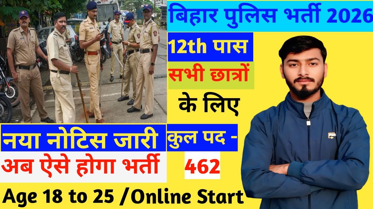 Bihar police CBSC constable Recruitment 2026 ||All Details || #bihar #biharpolice #technicalgururavi