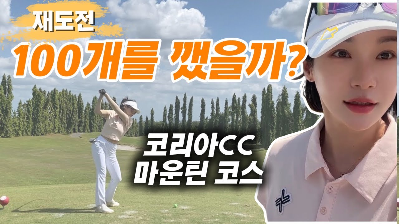 백순이의 재도전!! 백개 깨기 | 클락 코리아CC