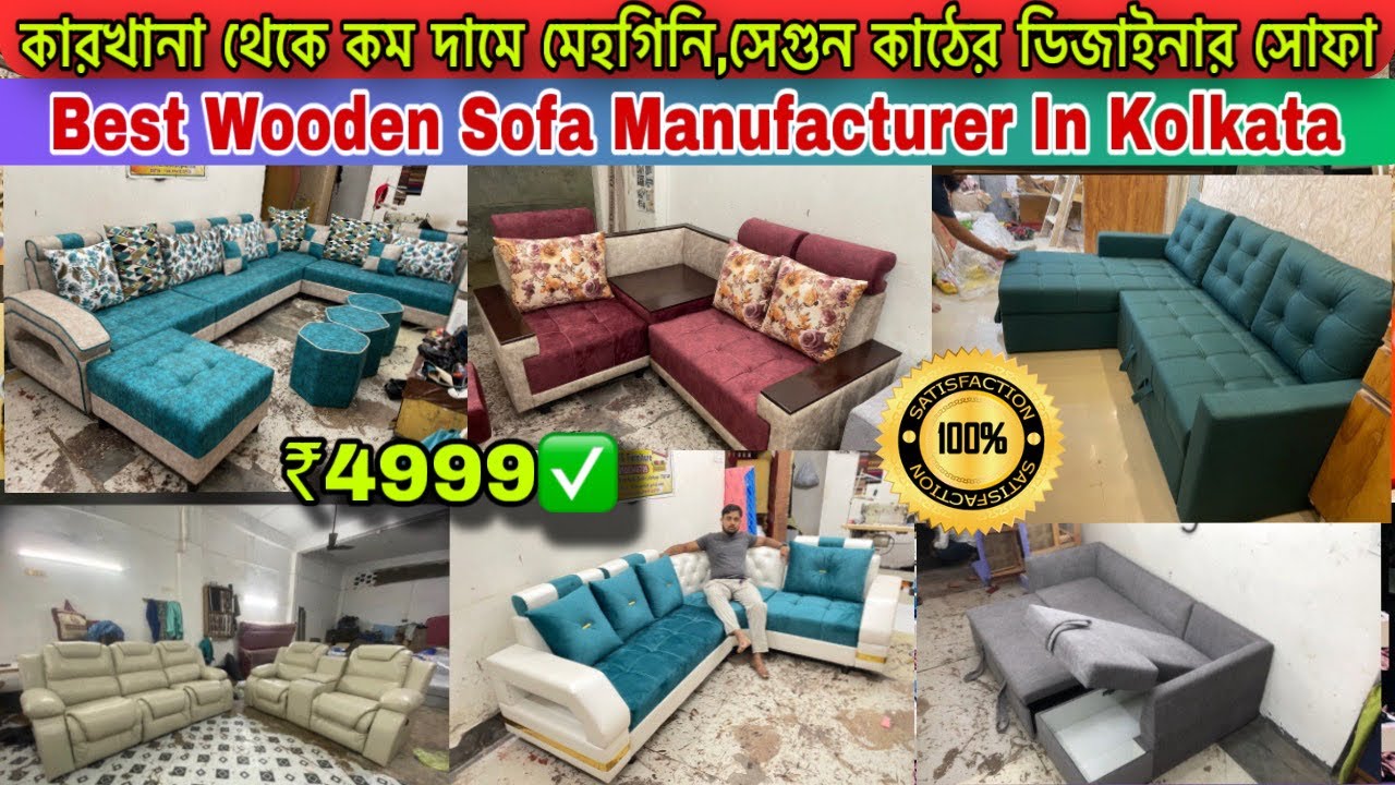 Sofa Manufacturing Factory in kolkata |Furniture factory in kolkata |Sofa Manufacturer in kolkata