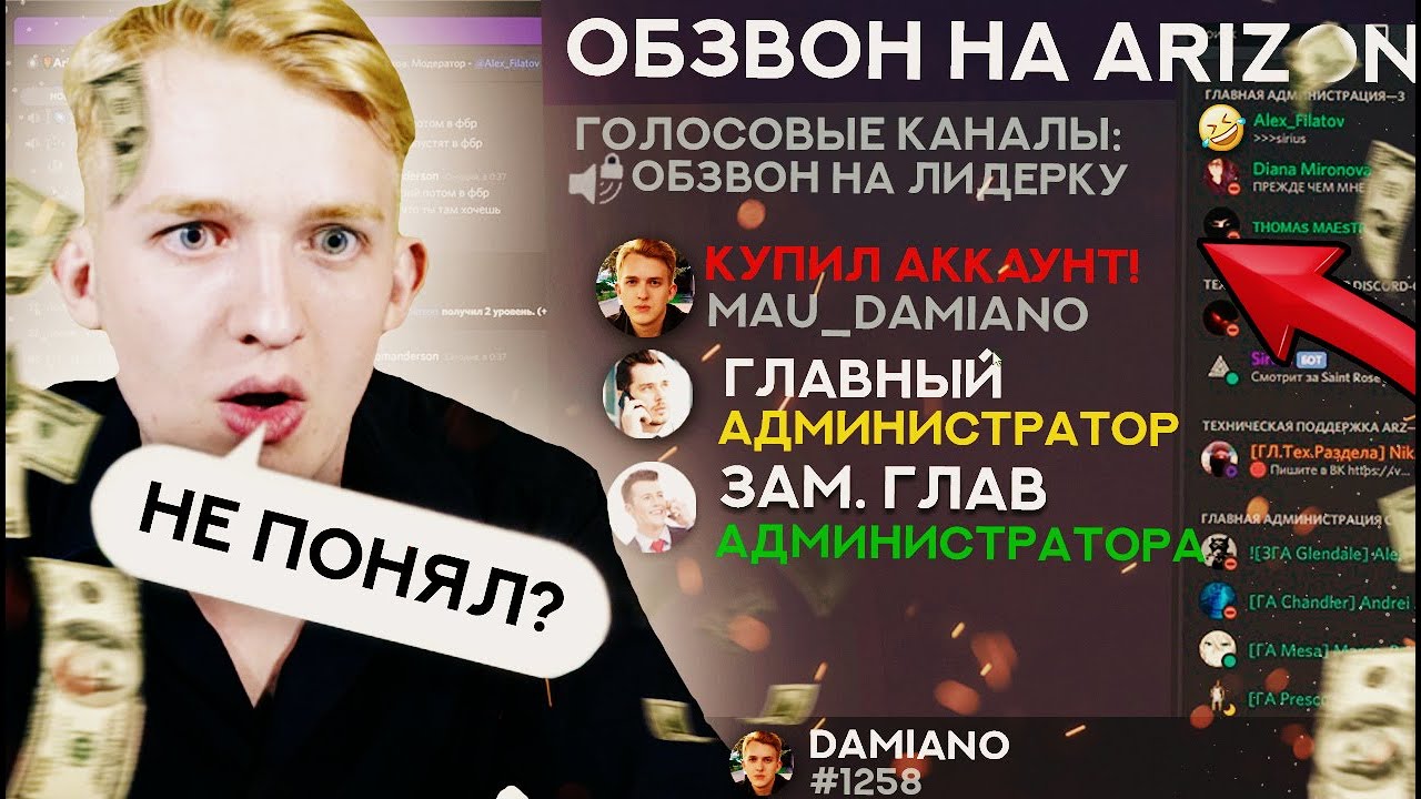 Встал на Лидерку с Купленного Аккаунта на Arizona RP ! Затащил Обзвон ! #3 - GTA SAMP
