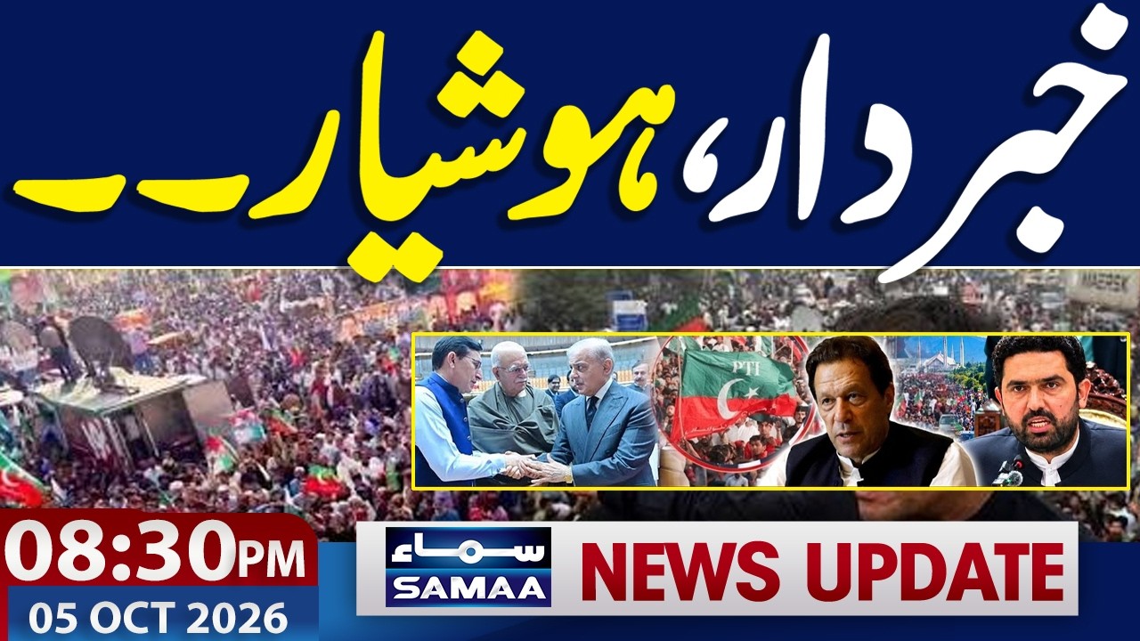 PTI Islamabad Long March: Govt Ready to Take Action | High Alert | 08:30 PM News Update