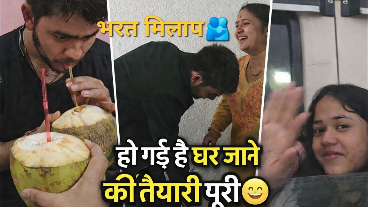 Finally घर जाने का समय आ गया 😁 | Emotional Bharat Milap Vlog