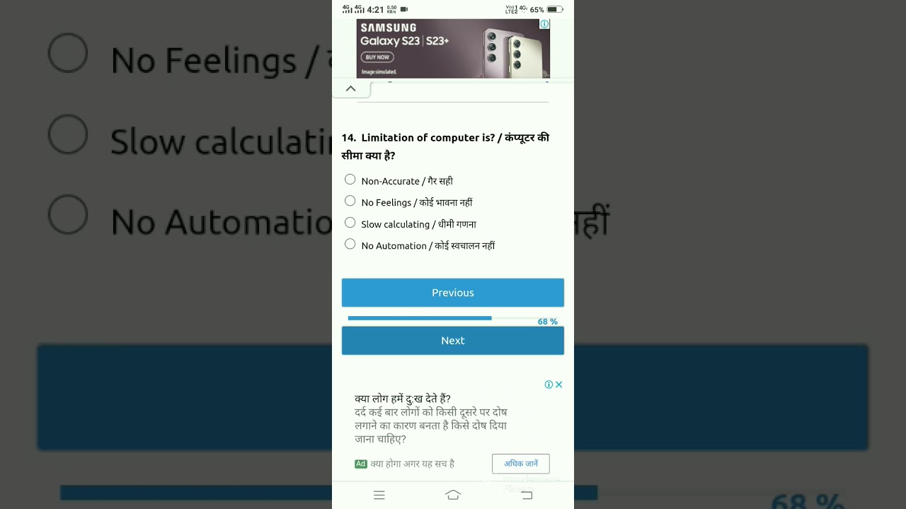 Beltron Quiz, Beltron Computer Question and Answer #GkQuizWala #Beltron #Computer #BeltronQuiz
