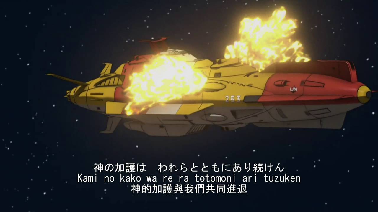 永遠に讃えよ 我が光 (ガミラス国歌) (中日羅馬音字幕)