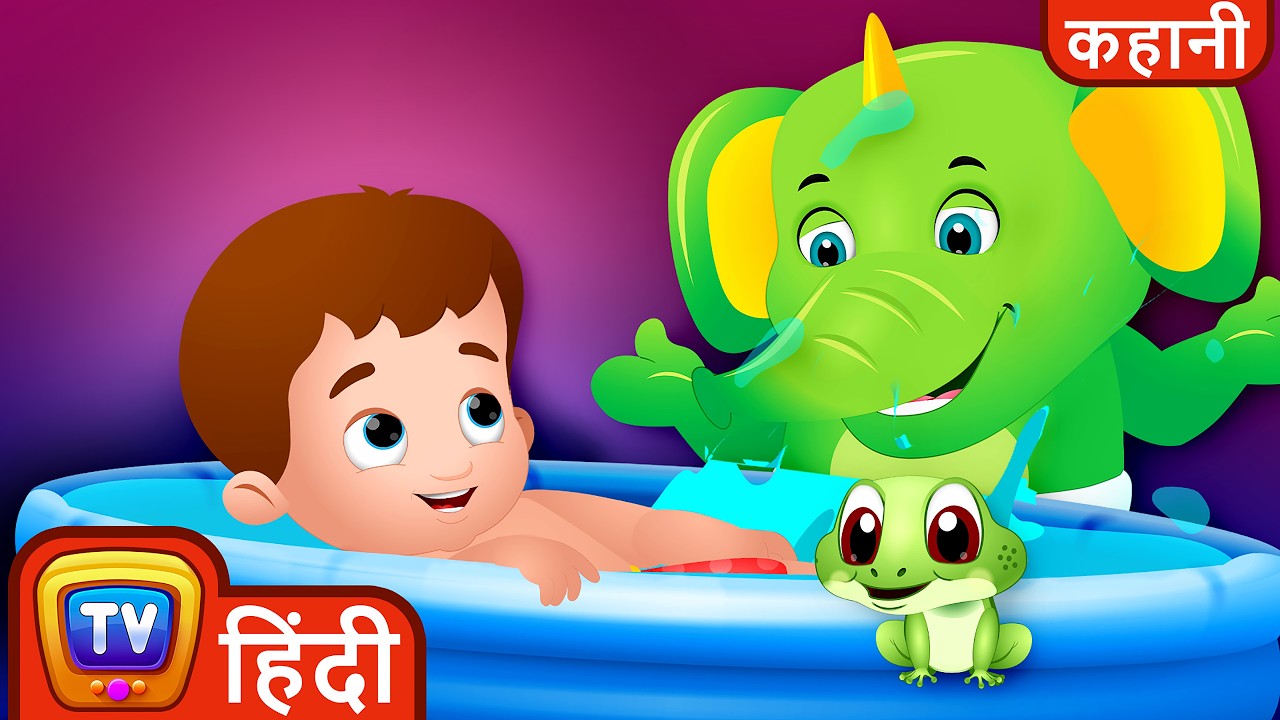 Bath tub में जिंगो (Jingo The Baby Elephant - Bath Tub) - ChuChu TV Hindi Kahaniya