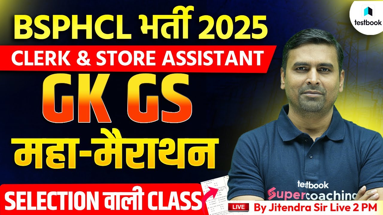 BSPHCL 2025 GK/GS Class | BSPHCL 2025 GK/GS MAHA MARATHON | GK GS By Jitendra Sir