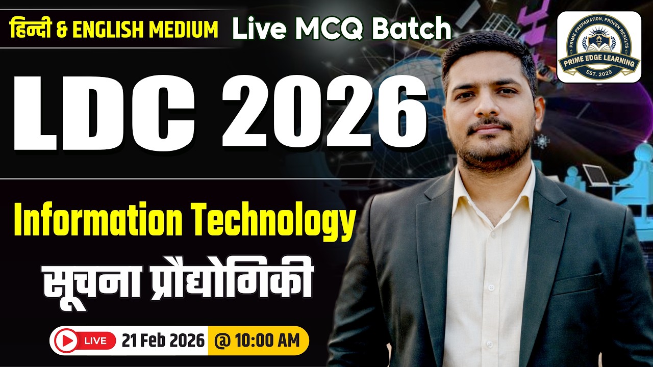 सूचना प्रौद्योगिकी | LDC 2026 | Science Impo.Questions | All Rajasthan Exams | Nishant Sir