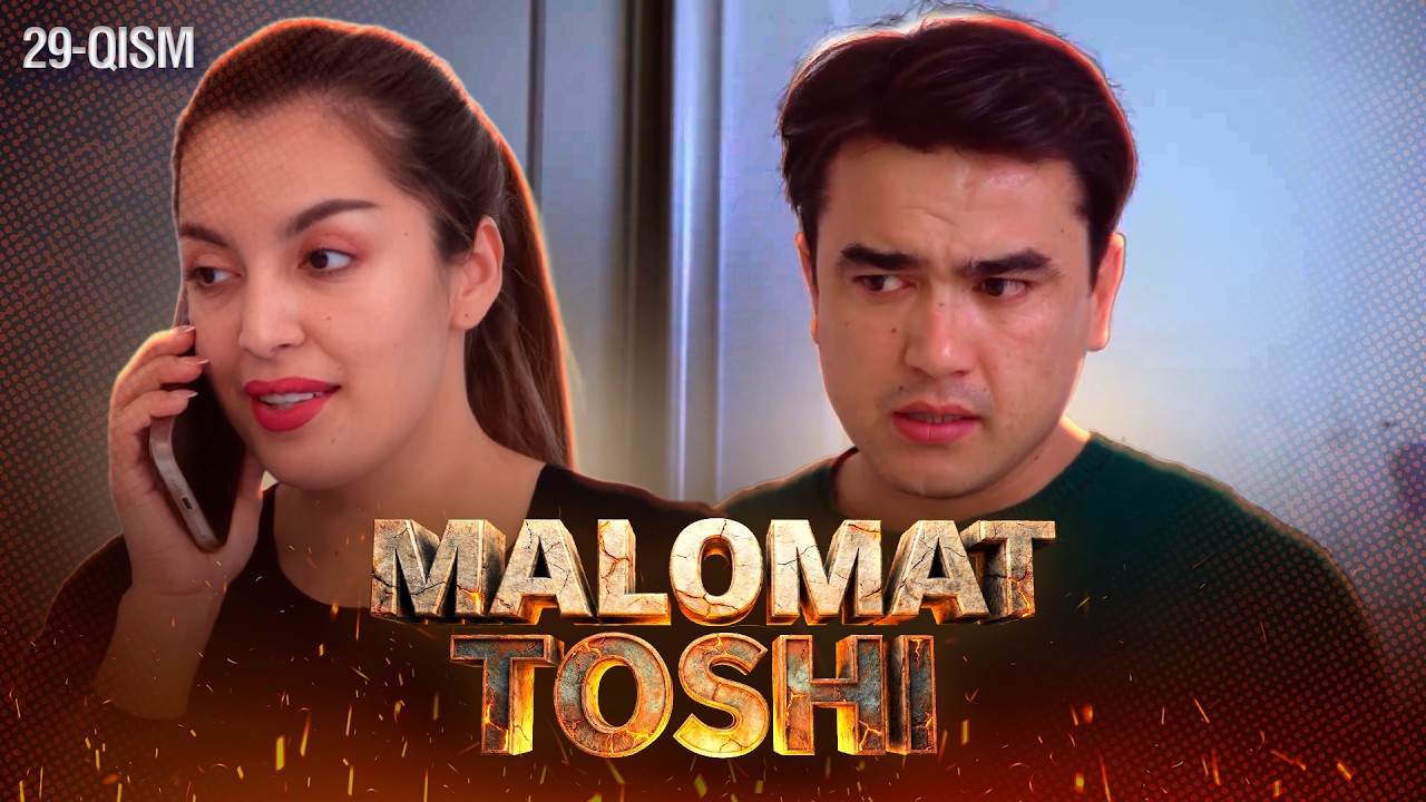 Malomat toshi 29-qism (milliy serial) II Маломат тоши 29 қисм (миллий сериал)