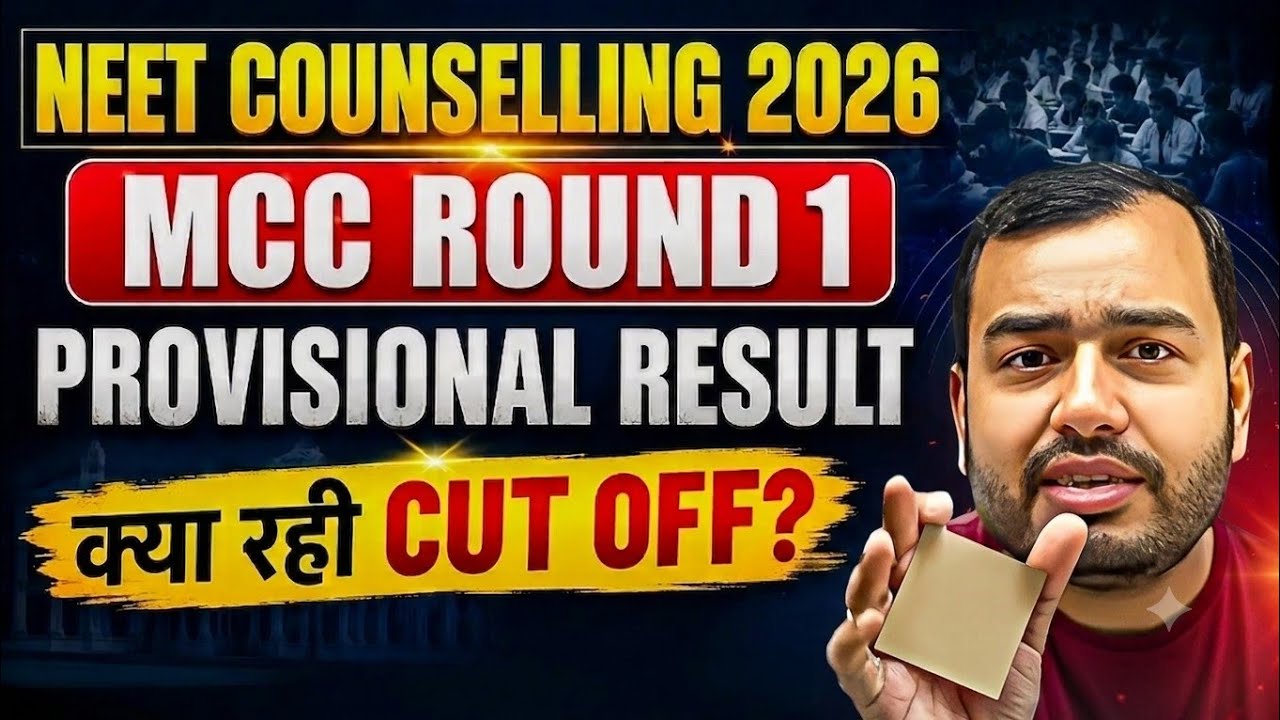 MCC NEET UG 2026: Round 1 Provisional Result OUT! 🚨 All India Cut Off Analysis (AIIMS, GMCs, Deemed)