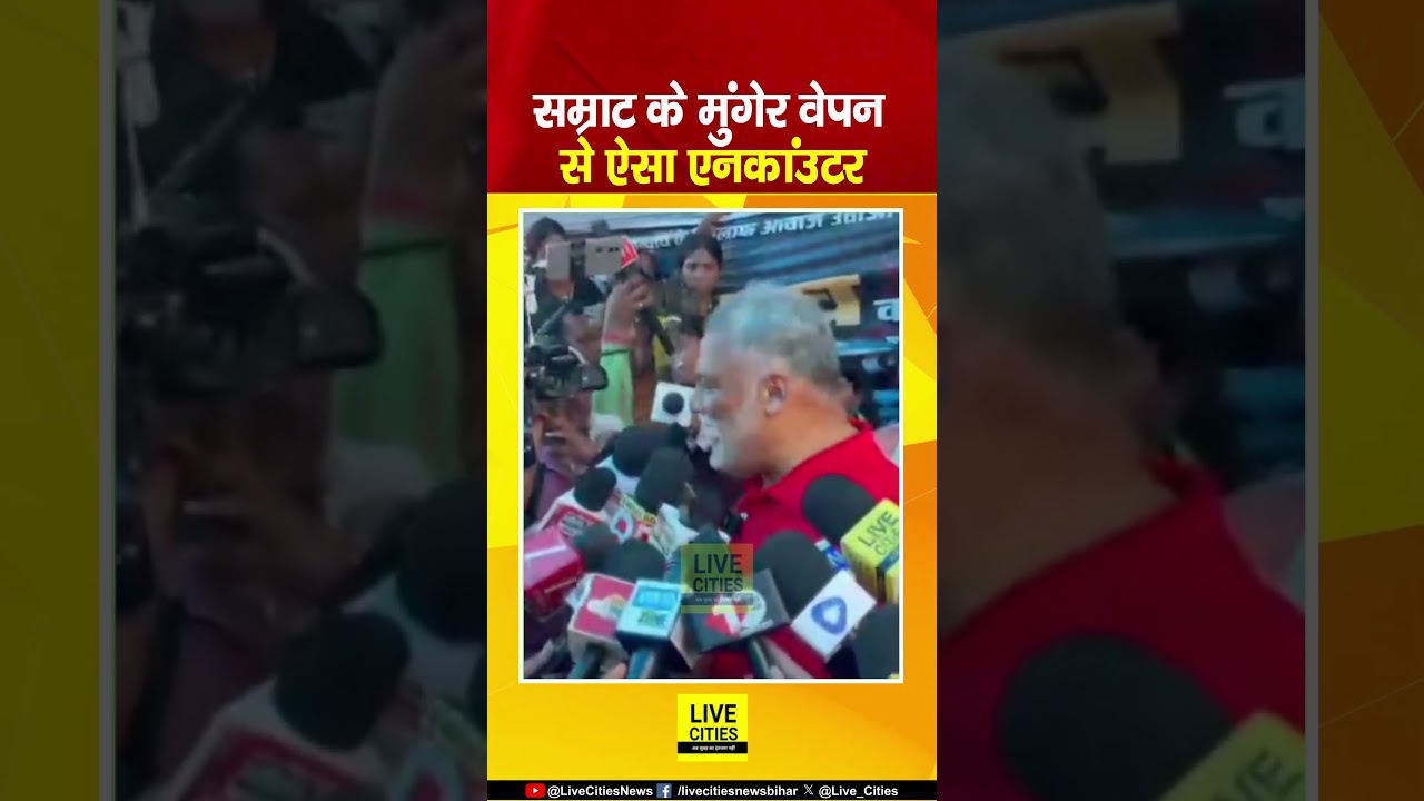Pappu Yadav Half Encounter पर भड़के, बताया CM Samrat का नया Munger Weapon... | Bihar News