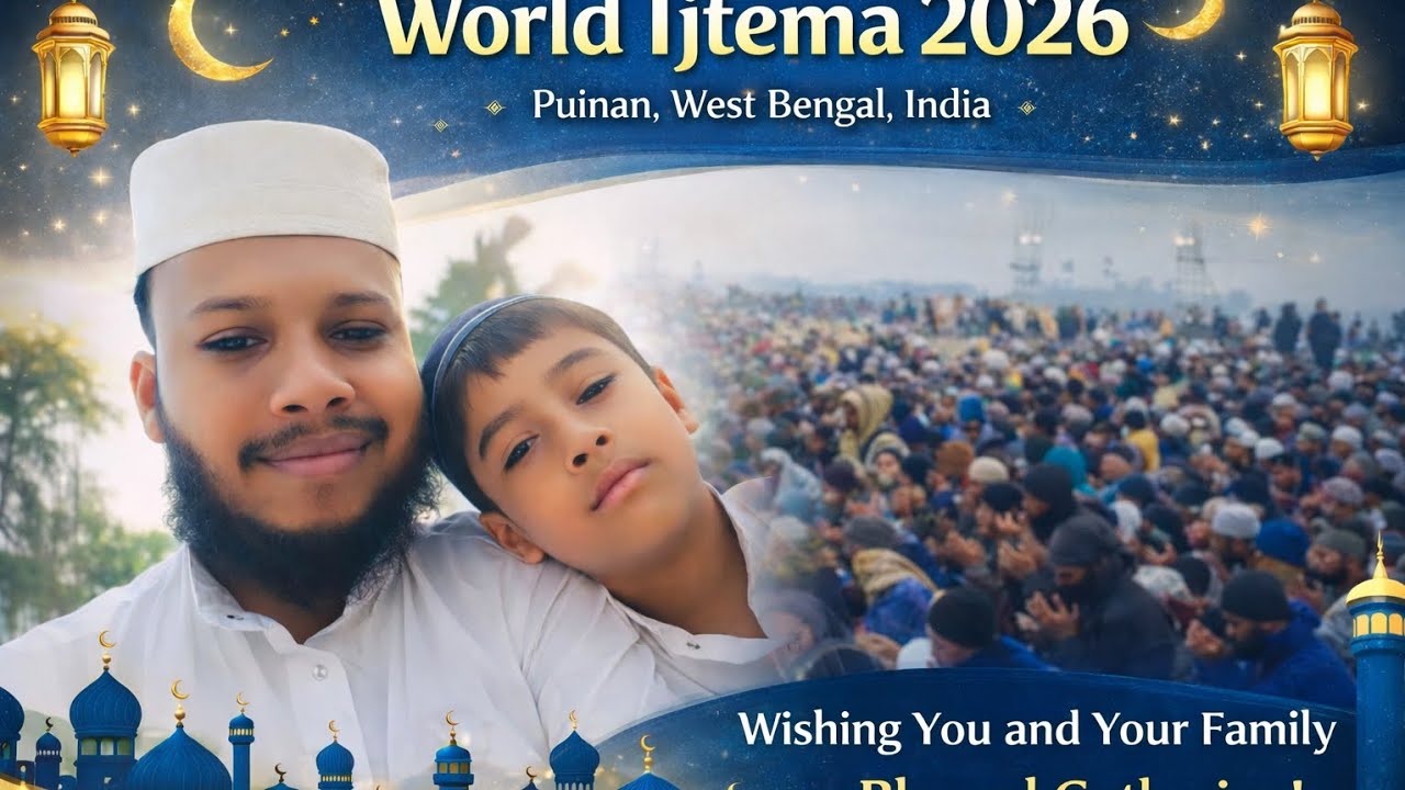 বিশ্ব ইজতেমা 2026 আখেরি মোনাজাত।