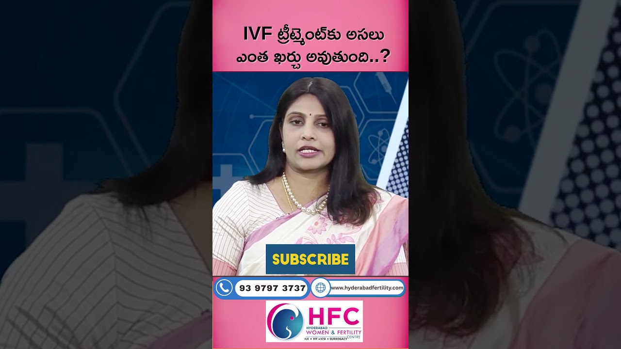What Is the Cost of IVF & Why Does It Vary? || Best IVF Centre In Hyderabad || HFC