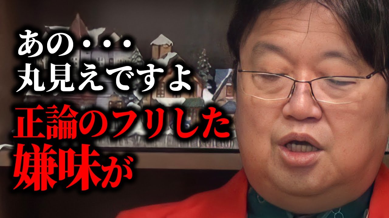 正論を装ったイヤミなマウンティング。アナタに友達がいないのはそれが原因です。20代女性からの相談【人生相談/悩み】【岡田斗司夫/切り抜き】
