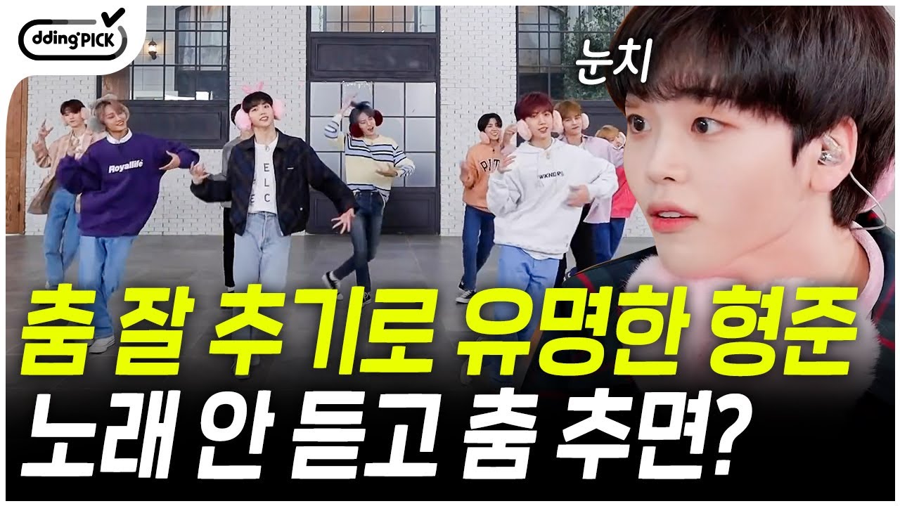 (크래비티) 아이돌 판 춤 잘 추는 애 중에 '제일 잘 추는 애'💥 형준이에게 성스러운 음악을 틀어준다면? 딱 딱 맞는 박자에 짜릿함🕺 | #마피아댄스