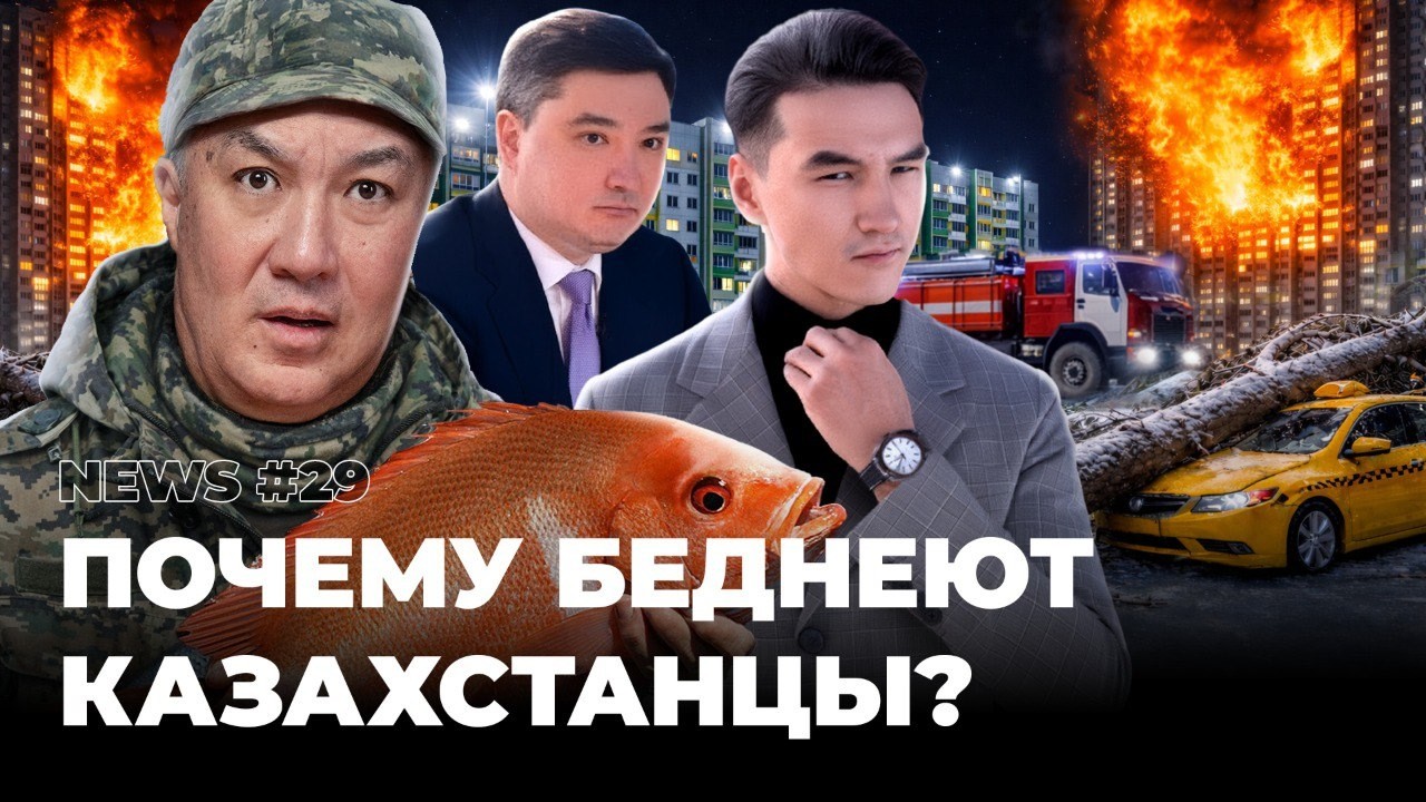 NEWS. Сабурова отменяют. Почему зарплаты не растут? Приписки в Bilim, Палатки вместо отопления