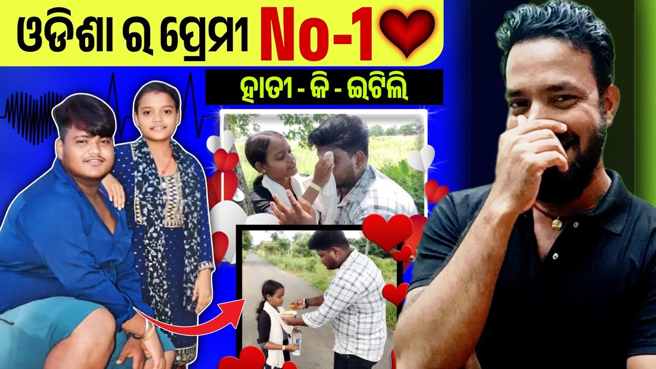 ଓଡିଶା ର ପ୍ରେମୀ NO - 1 😀 Jeet Geeta Vlog || MR MS PATRA