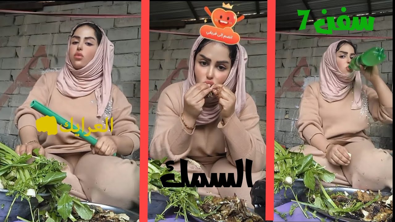زينب بت الديوانيه بث مباشر الغده سمج گلي😂