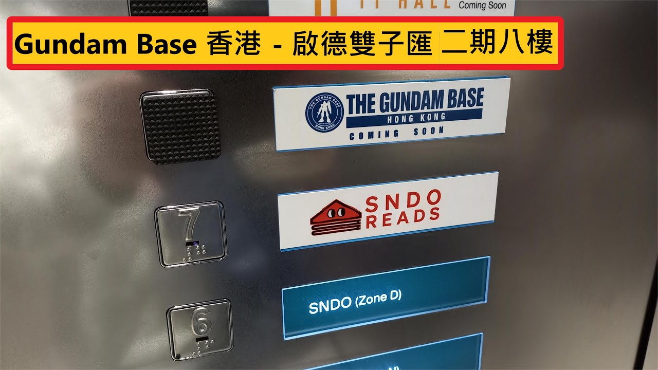 Gundam Base 香港 - 啟德雙子匯二期八樓 (無見到店鋪內部)
