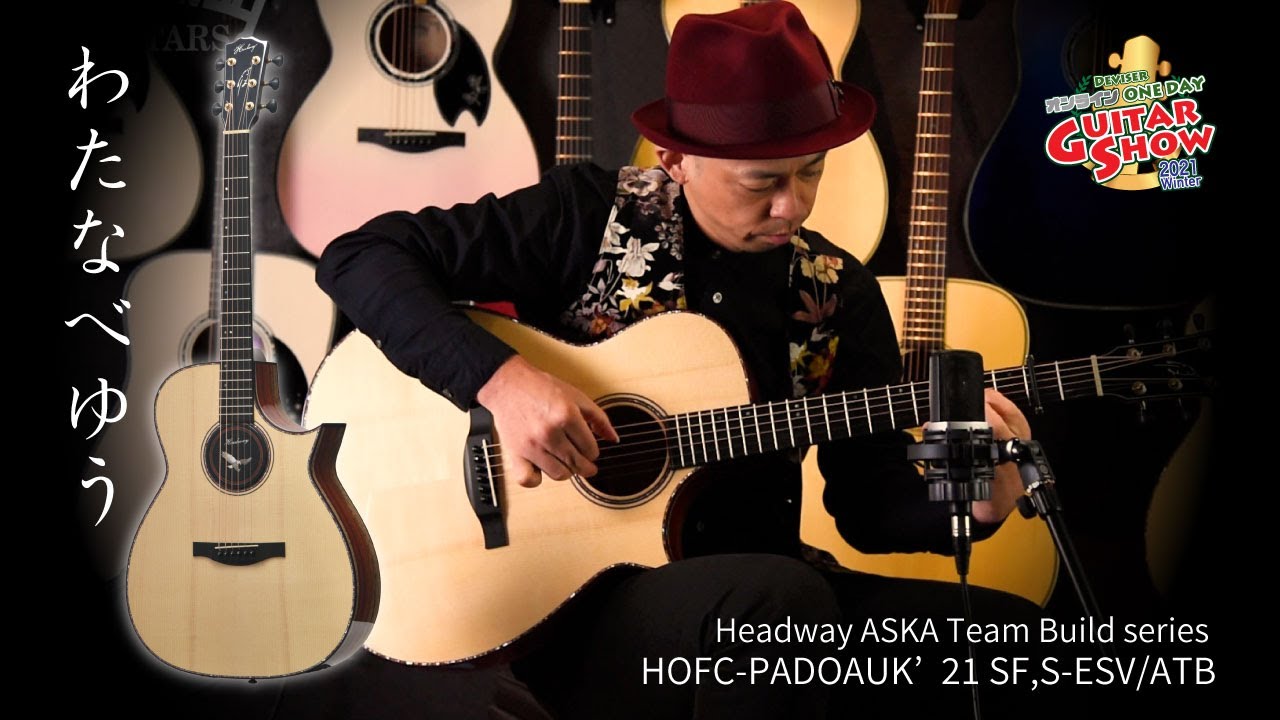 【試奏動画】HOFC-PADOAUK&rsquo;21 SF,S-ESV/ATB【わたなべゆう】