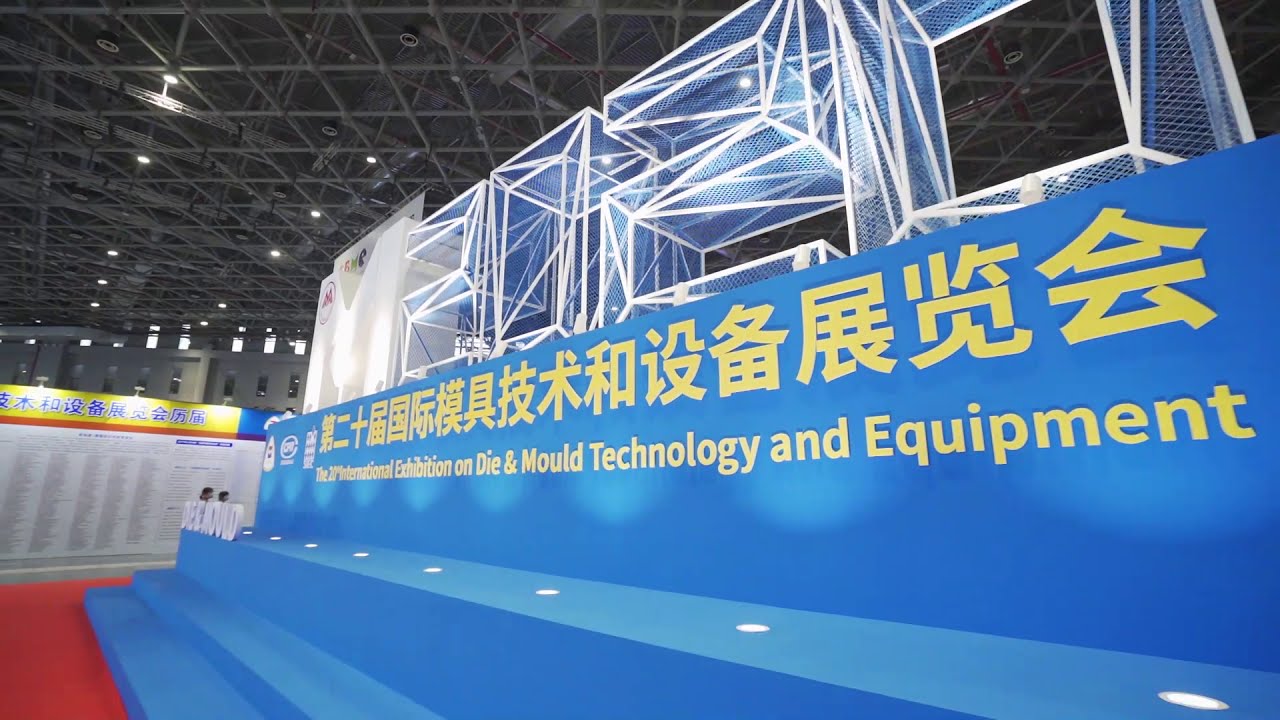 DIE & MOULD CHINA 2020 | Boway Alloy