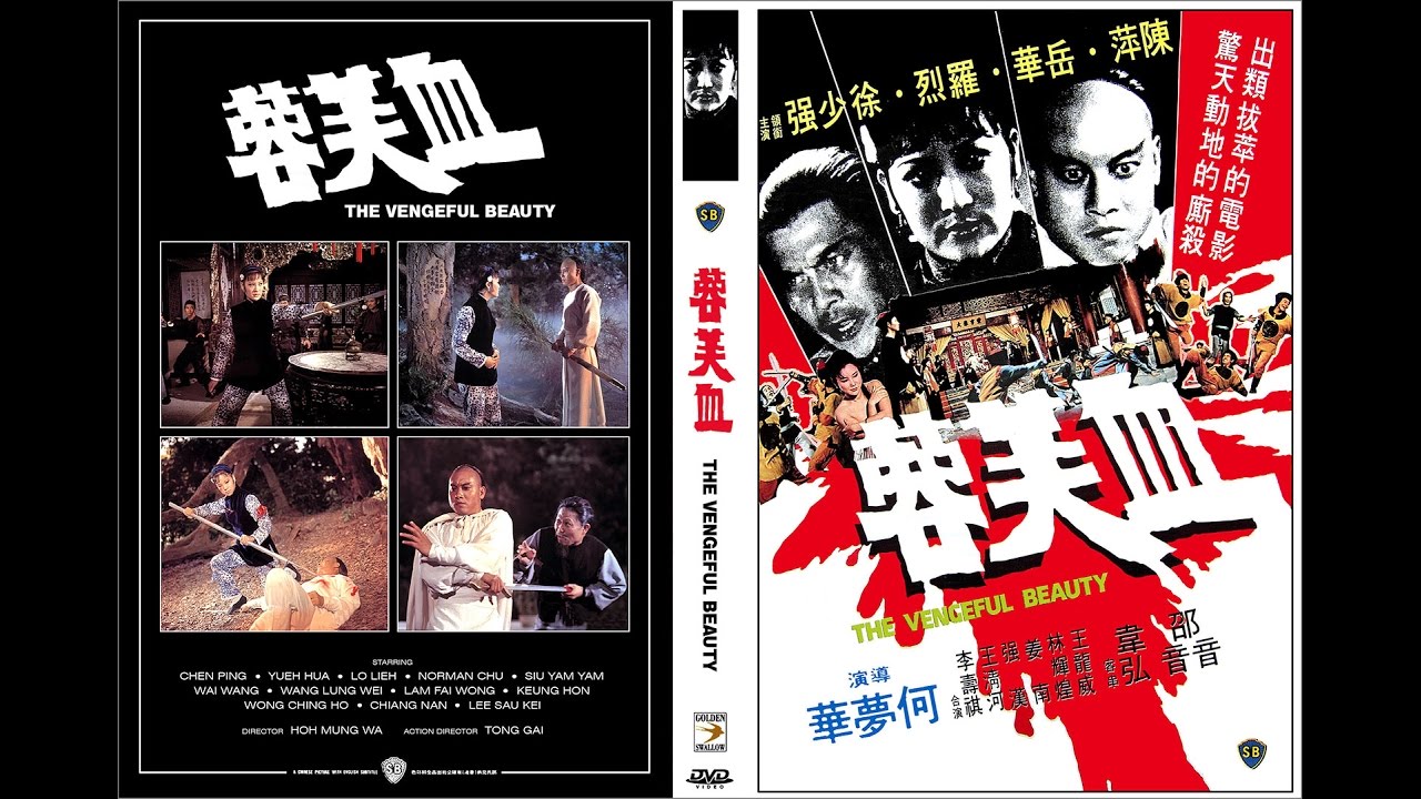 The Vengeful Beauty - 血芙蓉 1978 - Chen Ping, Hua Yueh, Lieh Lo