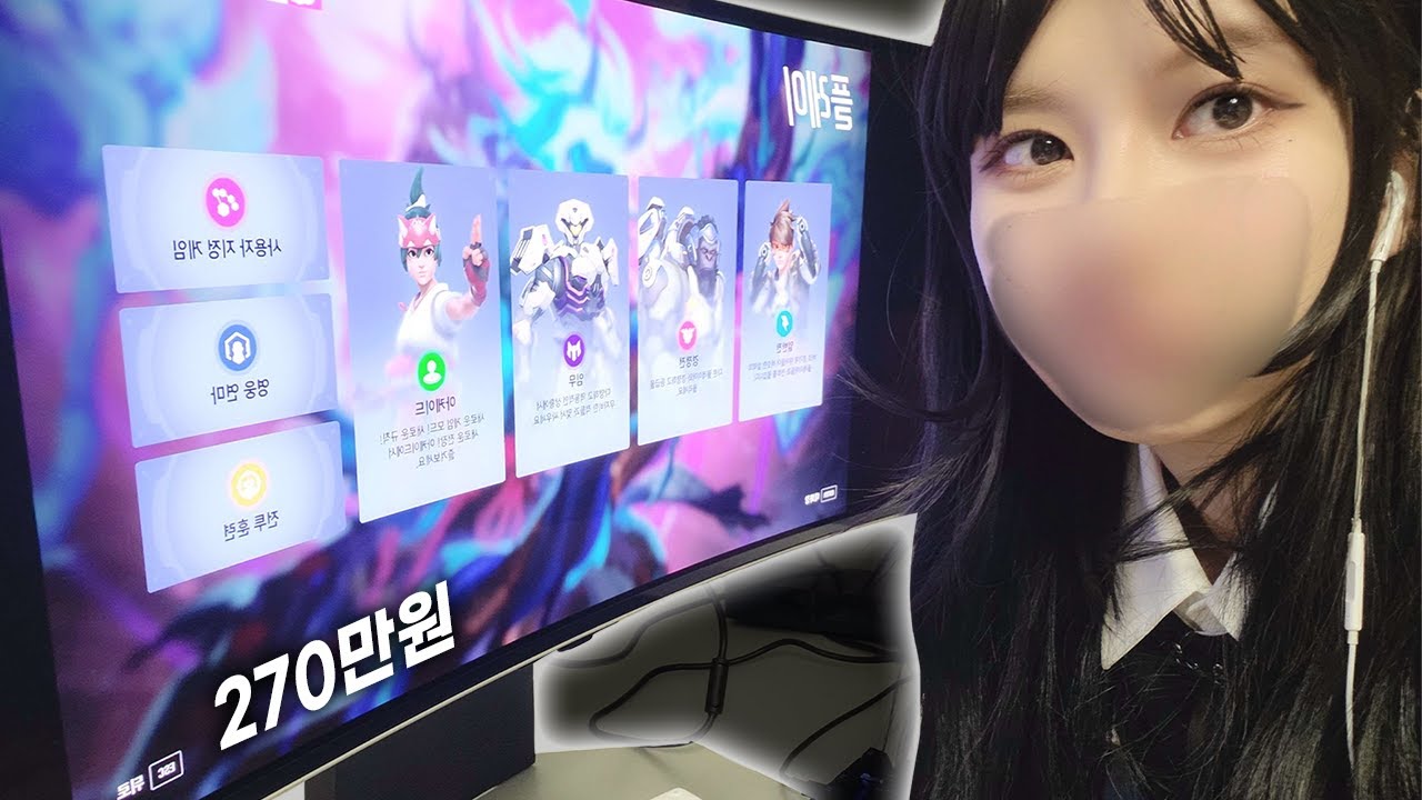 게임덕후인 여자에게 270만원 모니터 선물을 했습니다