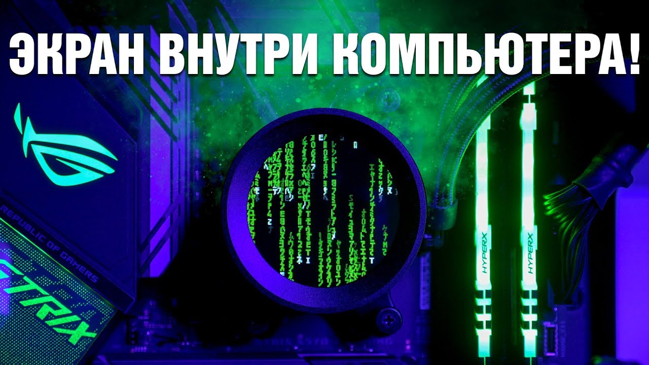 Экран на процессоре! Это перебор? СВО NZXT Kraken Z63