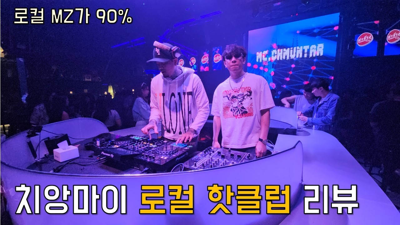 치앙마이 밤이 달라졌다🌙 로컬 핫플 Tha Chang Cafe 클럽 체험기