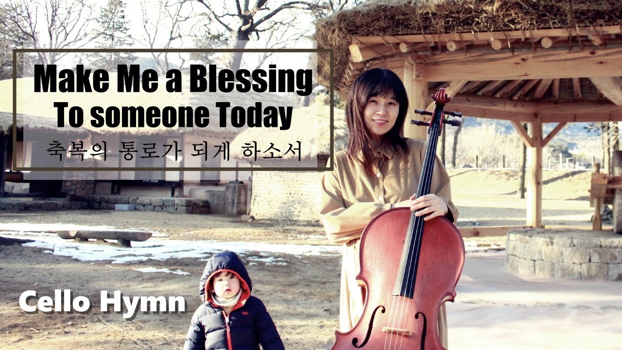 Cello Hymn / Make Me a Blessing / 첼로 찬양 / Cover by 첼로피아Cellopia